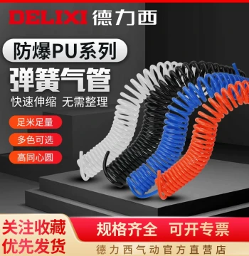 Delixi PU Spring Air Hose Soft Tube Spiral Air Pipe Extendable Pneumatic Duct with Quick Connectors for Air Pump Extendable Tube