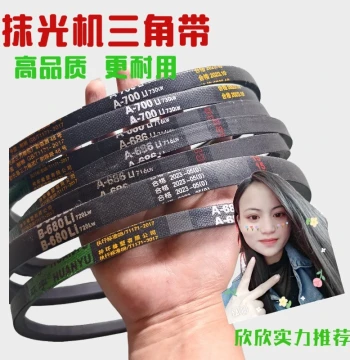 Power Trowel V-Belt, Power Trowel Accessories, Drive Belt for Bending Machine, Cutting Machine, and Straightening Machine, Type A and Type B Belts