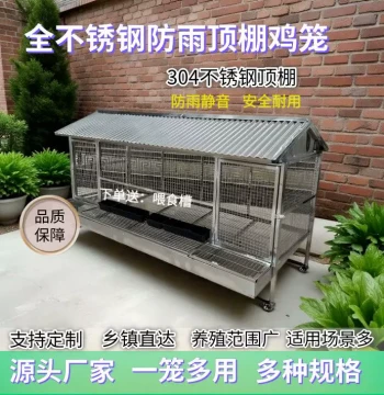Densified Thickened Fully Mobile Stainless Steel Chicken Cage Automatic Egg Collection Cage Home Weasel-Proof Outdoor Breeding