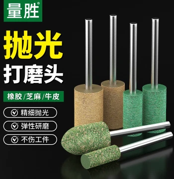 Liangsheng Rubber Sesame Leather Grinding Head, Stainless Steel Metal Fine Polishing Wheel for Jade and Emerald, Electric Grinder Head