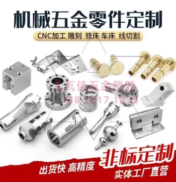 CNC Lathe Wire Cutting Milling Machining for Stainless Steel, Aluminum, Copper, Plastic Hardware Parts Custom Mechanical Parts