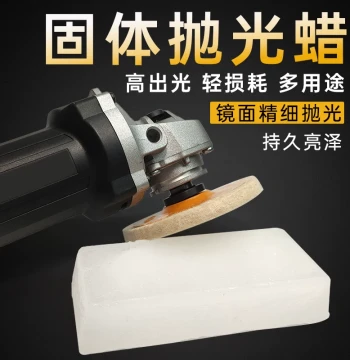 Metal Stainless Steel Polishing Wax, Solid Wax for Stone, Marble, Jade, and Quartz Polishing Paste and Wax Blocks