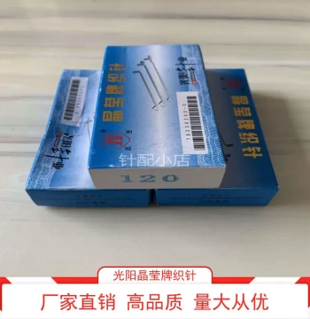 Flat Knitting Machine Needle 7G 9G 96# 160# for Ribbing and Placket