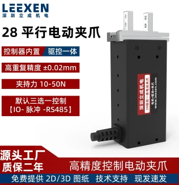 Electric Drive-Control Gripper Two-Finger Small Robotic Arm Parallel Gripper Claw Drive Integrated Replacement for Pneumatic Fixture Automatic