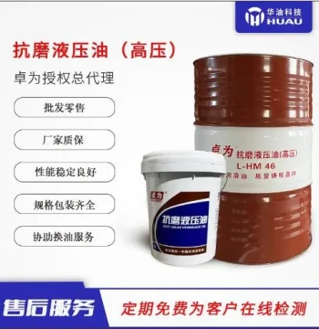 Zhuowei High-Pressure L-HM32 46 68 Anti-Wear Hydraulic Oil 170kg 200L Quality Guaranteed