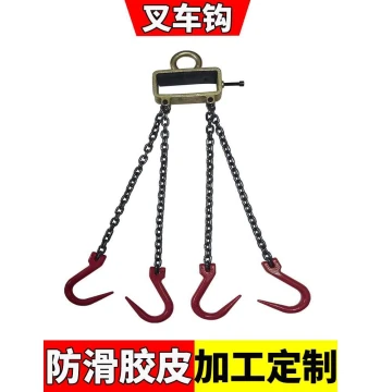 Forklift Special Lifting Hook Crane Chain Manganese Steel Chain Iron Chain Unloading Four-Chain Grapple Pointed Steel Pipe Hook Lifting Ring
