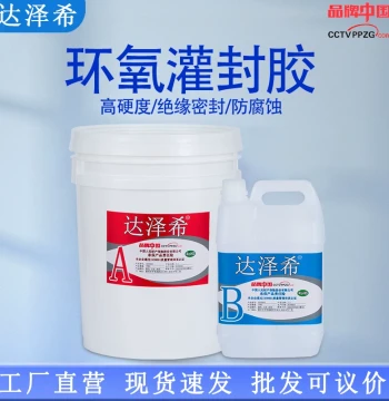 Epoxy Potting Compound Waterproof High-Temperature Heat-Conductive Insulating Glue Transformer PCB Electronic Potting Glue High Hardness