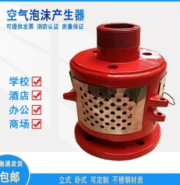 Foam Generator Fire Air Foam Producer PC4/8/16/24 Oil Tank Generator Horizontal Other Rescue