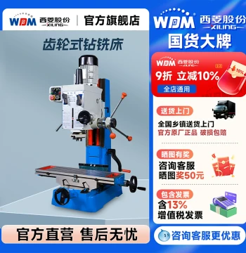 Xiling Drill-Milling Machine Gear-Type Automatic Feed Industrial Multi-Function Digital Display Bench Drill Integrated Machine zx7045B1