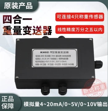 KH02T Weight Transmitter 4-in-1 Amplifier 4-in-1 Transmitter 4~20mA or RS485 Communication