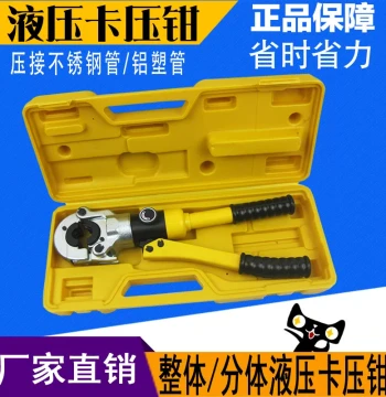 Stainless Steel Hydraulic Pipe Crimping Tool CW1632/20/25, KBG Press Plier for Aluminum-Plastic Pipes, Floor Heating Pipes, and PE Fittings
