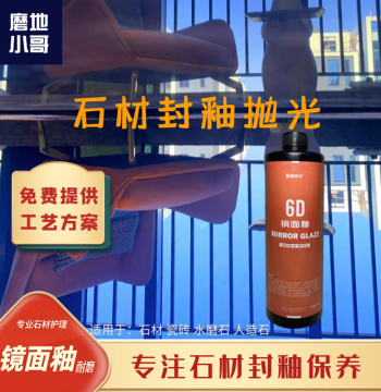 6D Mirror Glaze Stone Polishing Paste Marble Quartz Stone Tile Glazing Paste Eco-Friendly Glass Texture Anti-Slip Wear-Resistant