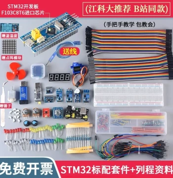 STM32 Development Board Starter Kit with Breadboard