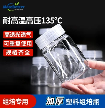 Mobate Plastic Plant Tissue Culture Bottle and Spawn Jar, High-Temperature and High-Pressure Resistant, Breathable, High-Transparency PC Material, Thickened