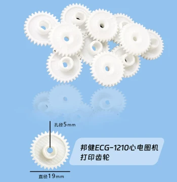ECG Machine Accessory: Gear