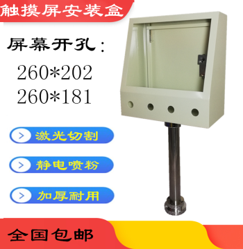10 inch 12 inch 15 inch Touch Screen Mounting Box/Control Box/Bracket/Weinview HMI Electrical Control Cabinet