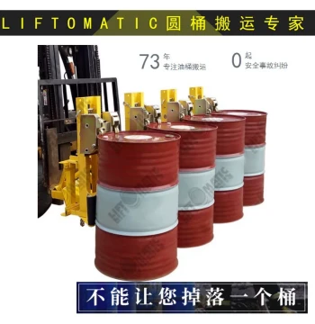 US-Style Double-Hook Forklift Drum Clamp: Heavy-Duty Clamps for 2, 4, 6, or 8 Round Oil Drums
