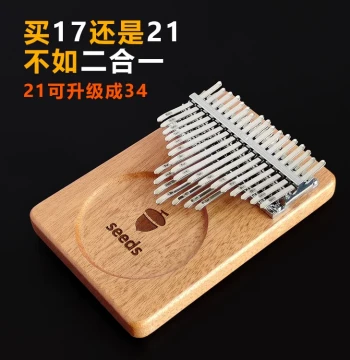 Fruit Wizard 21-Key Kalimba, 17 Gemini 22-Key Upgradeable 34-Key Thumb Piano, seeds Finger Piano