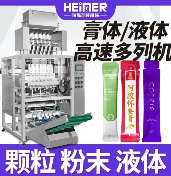 Multi-Lane Bagged Oral Liquid Packaging Machine, 5-Lane and 6-Lane Mouthwash Filling Machine, Syrup Liquid Paste Multi-Lane Machine