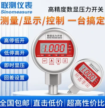 Integrated Test Pressure Switch Smart Control Electronic Digital Display Fire Pump Gas/Liquid/Oil Pressure Vibration-Resistant Electric Contact Pressure Gauge
