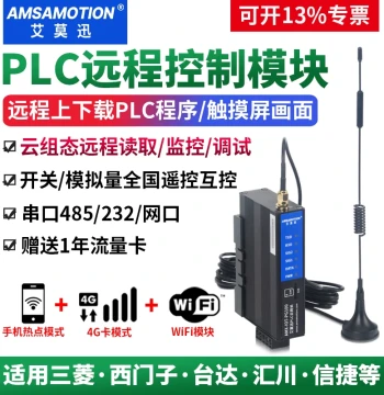 Aimoxun PLC Remote Control Debugging Download Module for Siemens/Mitsubishi/Xinje Cloud SCADA 4G Gateway