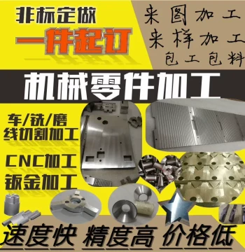CNC Lathe Machining, Custom Single Non-Standard Parts, Wire Cutting, CNC Machining Center for Metal Products and Parts Based on Drawings