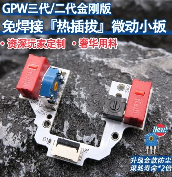 Logitech GPW Gen 3/Gen 2 Diamond Edition Mouse Solder-Free Micro Switch Hot-Swap Daughterboard Assembly