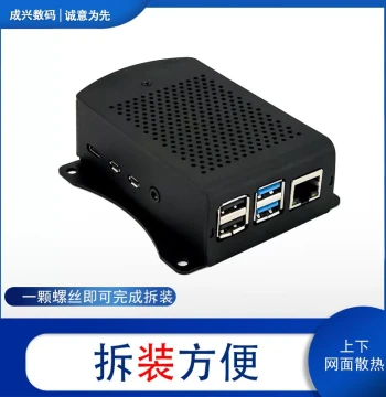 Aluminum Alloy Enclosure for Raspberry Pi 3/4B with Fan