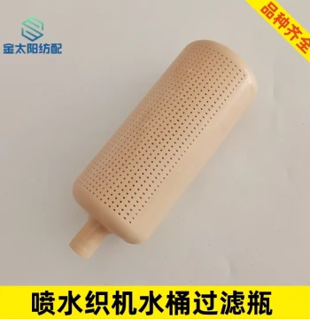 Filter Mesh for Water Jet Loom Repair Parts