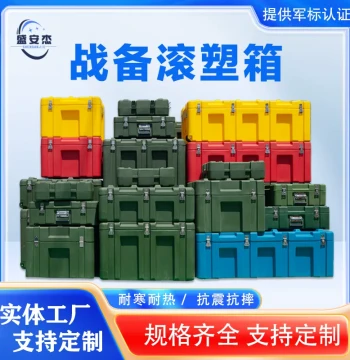 Shenganjie Rotomolded Case - Tactical Supply Box, Outdoor Gear Container, Shockproof Equipment Transport Crate