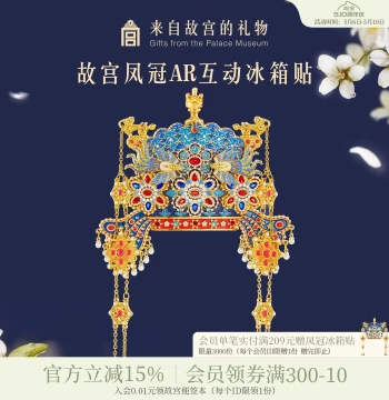 Palace Museum Taobao | Empress Xiaojing Phoenix Crown Refrigerator Magnet Museum Cultural Creative Beijing Travel Souvenir Wedding Gift