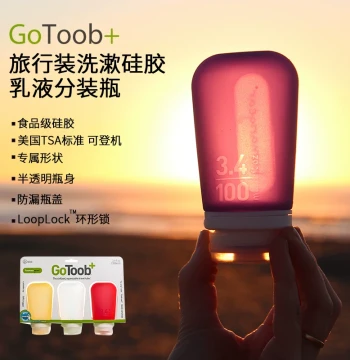 Humangear Outdoor Seasoning Silicone Empty Bottle, Travel Toiletry Lotion Dispenser Bottle, Shampoo Chili Sauce Bottle