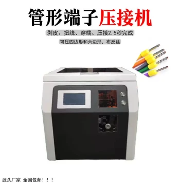 Four-Side Second-Shape End Hexagonal Wire Stripping Twisting Machine PBF-YGDZ Wire End Crimping 2-in-1 Body Machine .5