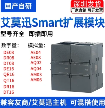 Aimoxun 200 PLC SMART Analog Expansion Modules EM AE04/AE08/AM03/AQ02/AQ04