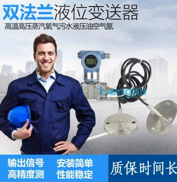 Smart Double-Flange Level Transmitter for Liquid, Water, Diesel, and Gasoline Tanks; Pressure Capacitive Single-Flange Differential Pressure Transmitter