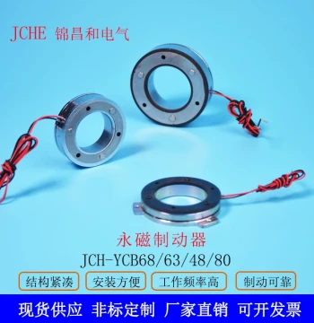 Robot Joint Permanent Magnet Power-Off Brake Motor Brake Positioning Six-Axis Joint Power-Off Brake Holding Brake