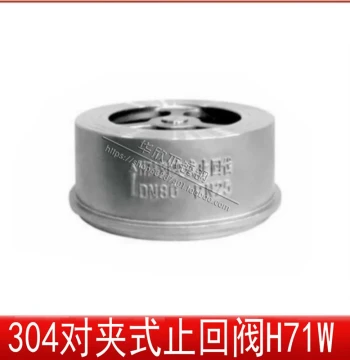 304 Stainless Steel Wafer Check Valve H71W-25P, 201 Lift-Type Thin Vertical One-Way Valve Size 15
