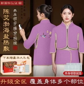 Mudun Salt Bag Sea Salt Shoulder Cervical Vertebrae Hot Compress Pack, Cervical Electric Heating Womb Warmer Coarse Salt Mugwort Moxibustion Therapy Bag for Home Use