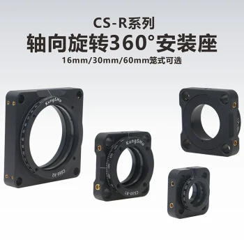 Gongshu (KungShu) CS-R Series 16/30/60mm Cage-Type 360° Rotation Mount