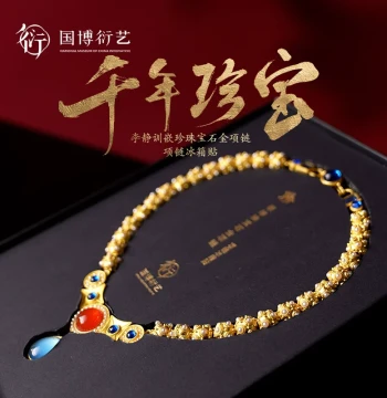 National Museum of China Li Jingxun AR Necklace & Fridge Magnet Combo: Creative Personalized Birthday Gift for Girlfriend