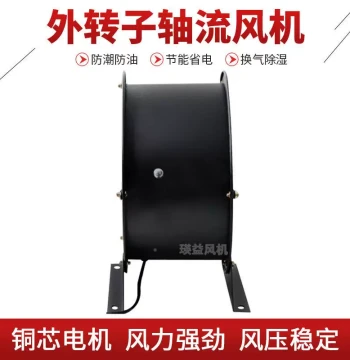 FZY-4E/4D-5 External 00 Shaft Cooling Ventilation Fan Fixed Flow Dust Removal QKH Heat Exhaust Fan