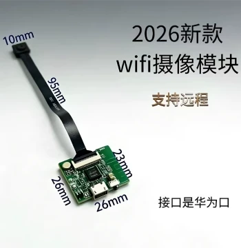 Special HD Drone Camera Module with WiFi, Card Slot, and Wireless Transmission Compatible with Surveillance Systems