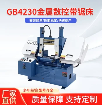 Metal Band 4230 Sawing Machine Fully Automatic Flat Small Precision Cutting Round Rebar Hydraulic Double-Column CNC Saw Machine