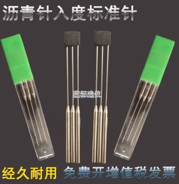 Asphalt Penetration Needle, Penetration Needle, Standard Needle for Asphalt Penetrometer