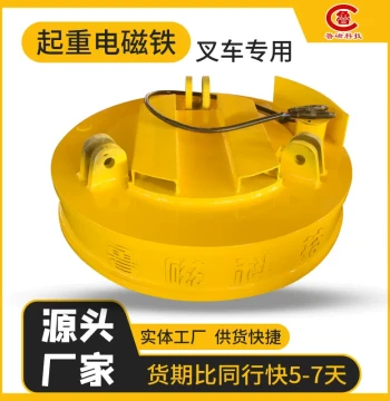 Electromagnetic Suction Cup Lifting Electromagnet Suction Cast Iron Ingot Steel Ball Steel Bar Head Lifting Electromagnet