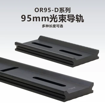 Kungshu OR95-D Series/95mm Beam Rail/95mm Single-Layer Rail