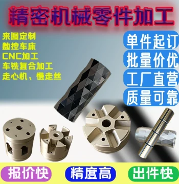 CNC Machining Aluminum Alloy Stainless Steel Brass Bakelite CNC Lathe Single Piece Custom Mechanical Hardware Parts Processing