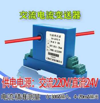 AC Current Transmitter with Through-Hole CT Integrated, 0-300A to 4-20mA Current Acquisition Analog for PLC