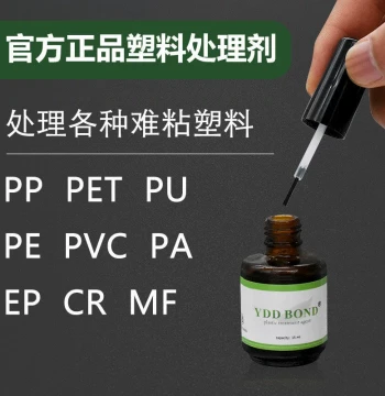 505 High-Temperature Adhesive for Special Plastics, Silicone Rubber, PP, POM, PE, PU, EVA, PET Surface Primer