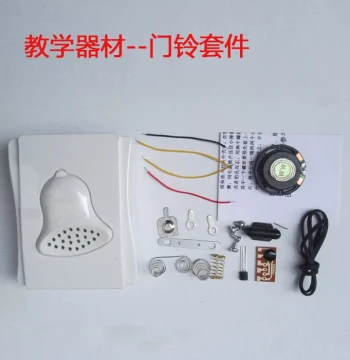 Musical Doorbell Kit, Teaching Internship Equipment, DIY Kit, Fun Electronic Small Production, Electronic Component Materials